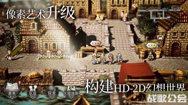 歧路旅人大陆的霸者传说武器获得方法介绍