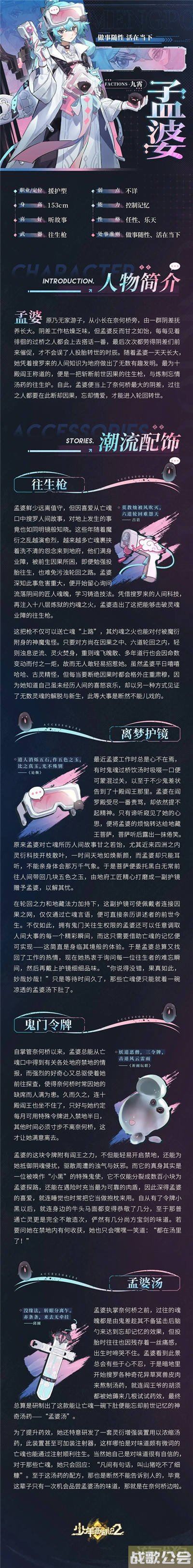 少年西游记2孟婆技能介绍 孟婆强度解析