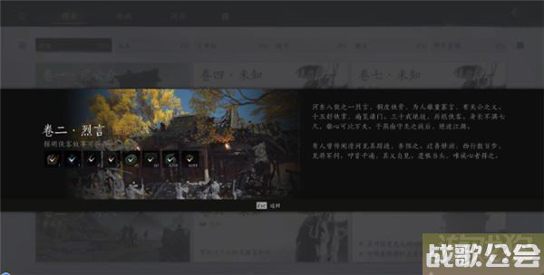 燕云十六声卷二烈言所有宝箱位置一览