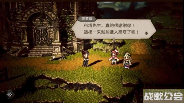 歧路旅人大陆的霸者白金试炼关卡通关攻略