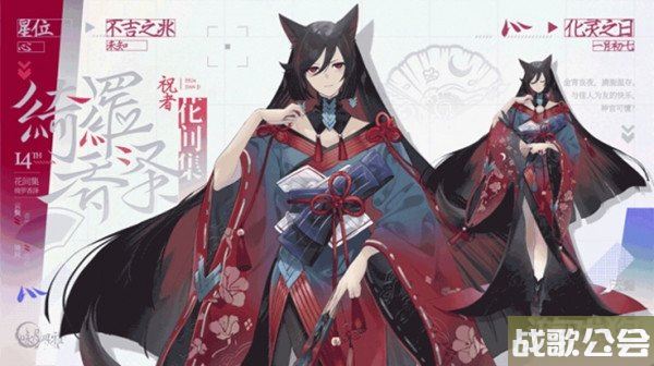 咏月风雅花间集祝者楼池技能介绍 强度测评解析