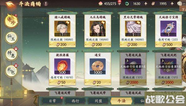 西游笔绘西行斗法商铺兑换什么好 兑换建议分享