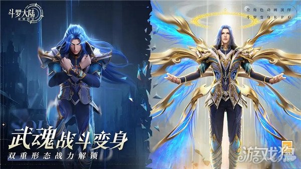 斗罗大陆逆转时空剧情介绍 故事背景解析