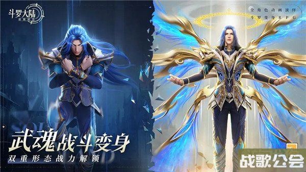 斗罗大陆逆转时空最强阵容推荐 两套阵容分享