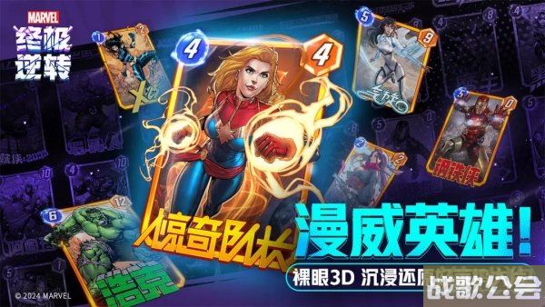 漫威终极逆转动物园卡组怎么玩 阵容搭配推荐