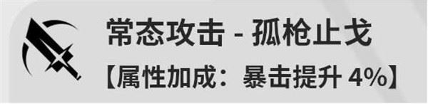 鸣潮忌炎加点推荐 技能优先加点什么好