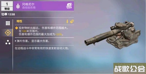 创世战车自动火炮有哪些 自动火炮类型介绍