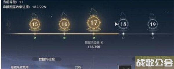 鸣潮数据坞等级怎么提升 有哪些提升方式