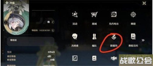 鸣潮数据坞等级怎么提升 有哪些提升方式