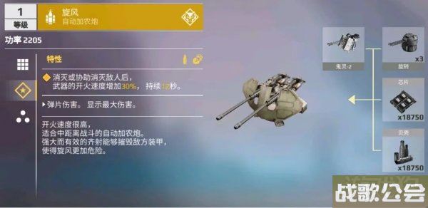 创世战车自动火炮有哪些 自动火炮类型介绍