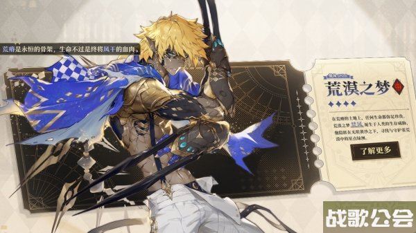 无尽梦回荒漠之梦焚风介绍 梦灵梦境效果详解