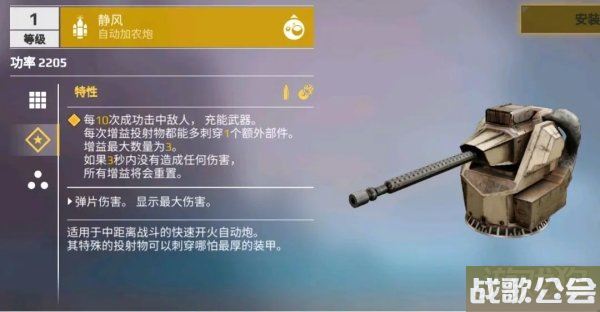 创世战车自动火炮有哪些 自动火炮类型介绍