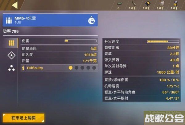 创世战车霰弹枪与机关枪介绍 两者精度对比