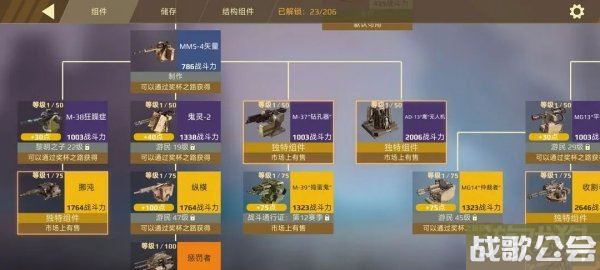创世战车霰弹枪与机关枪介绍 两者精度对比
