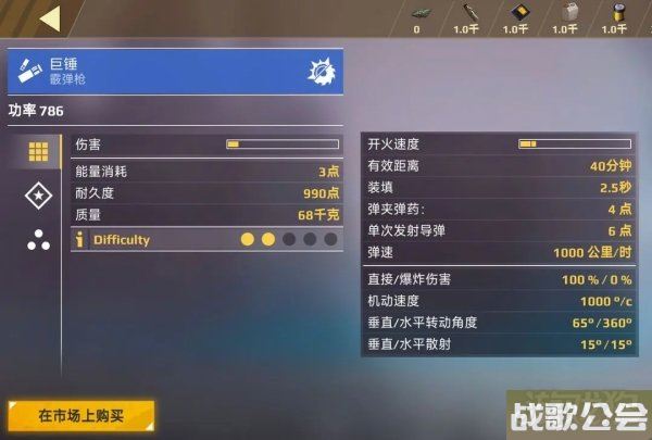 创世战车霰弹枪与机关枪介绍 两者精度对比