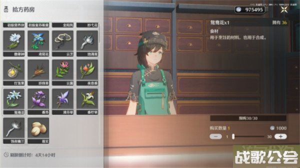 鸣潮鸳鸯花木莲采集路线一览 详细位置介绍