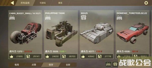 创世战车战车博物馆功能 UGC玩法介绍
