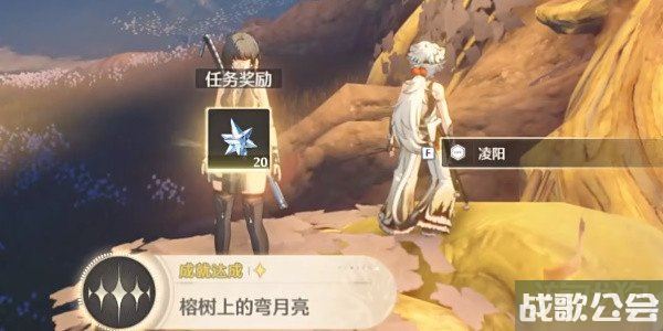 鸣潮于古榕的月光下任务攻略 榕树上的弯月亮成就