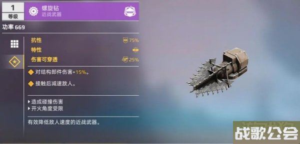 创世战车近战武器介绍 战车格斗战详解