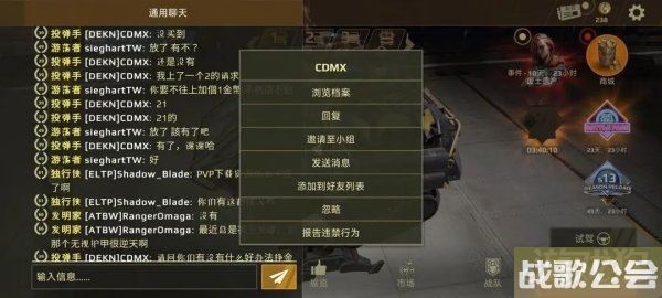 创世战车好友系统介绍 添加好友方法一览