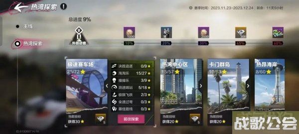 极品飞车集结淘淘乐怎么玩 玩法规则介绍