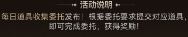 鸣潮第二索拉活动攻略 活动玩法规则一览