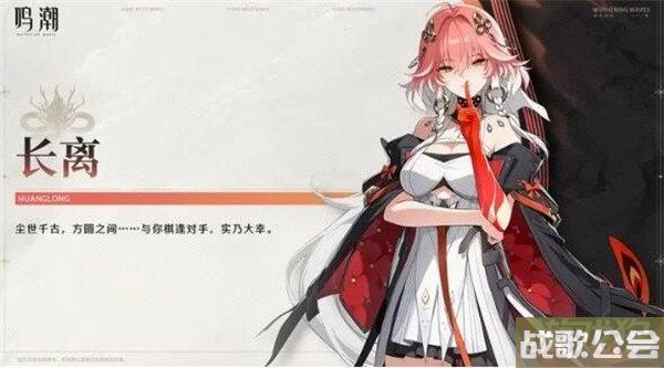 鸣潮1.1版本抽什么角色好 今汐和长离抽哪个