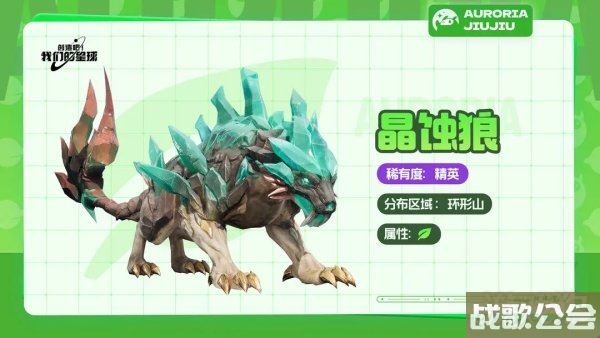 创造吧我们的星球草原精英坐骑介绍大全