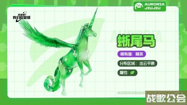 创造吧我们的星球草原精英坐骑介绍大全