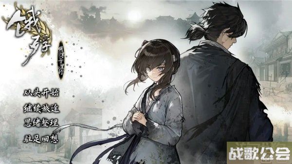 饿殍明末千里行什么时候发售 Steam价格介绍