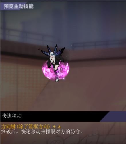 球场上的舞者《街头篮球》SF操作攻略