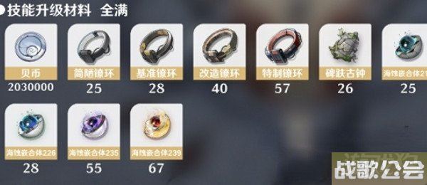 鸣潮卡卡罗养成材料一览 需要哪些突破材料