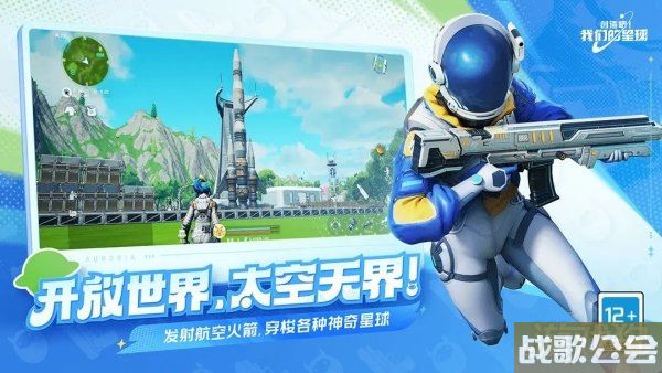 创造吧我们的星球彭罗斯球怎么玩 玩法介绍