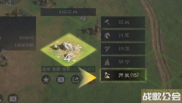 三国谋定天下怎么开发 土地开发功能介绍