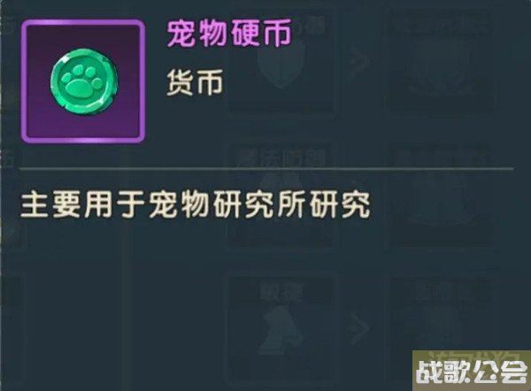魔力宝贝复兴宠物币怎么获得 获得途径一览