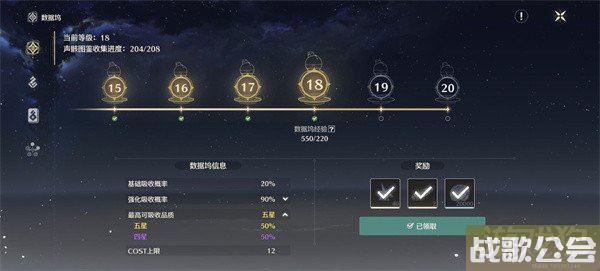 鸣潮五星声骸概率怎么提升 具体方式分享
