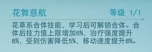 《天下》手游元魂珠保姆级培养攻略