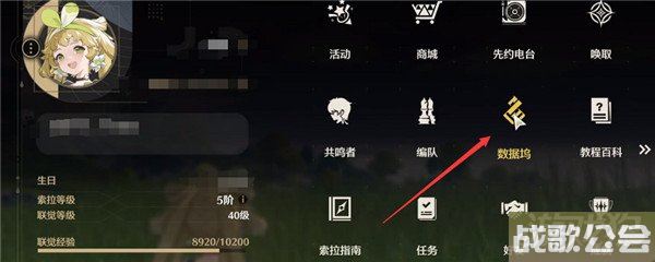 鸣潮胡芦等级怎么提升 快速提升方法