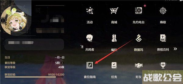 鸣潮胡芦等级怎么提升 快速提升方法