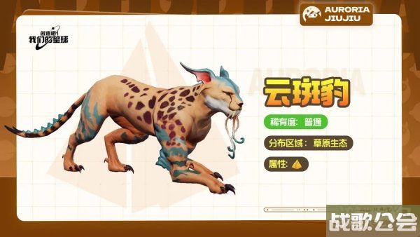 创造吧我们的星球草原普通坐骑介绍大全