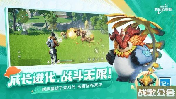 创造吧我们的星球美食家的农场怎么完成攻略