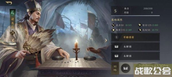 三国谋定天下赵云诸葛亮黄月英主流阵容推荐