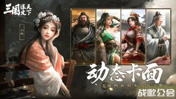 三国谋定天下多余卡片怎么处理 信物商店指南