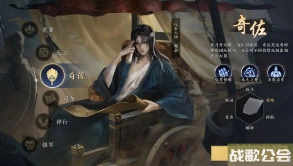 三国谋定天下六大职业战场定位 各职业作用一览