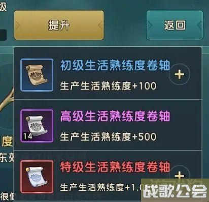 魔力宝贝复兴生活制造系统介绍 学习生活技能