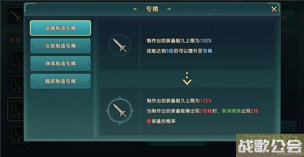魔力宝贝复兴生活制造系统介绍 学习生活技能