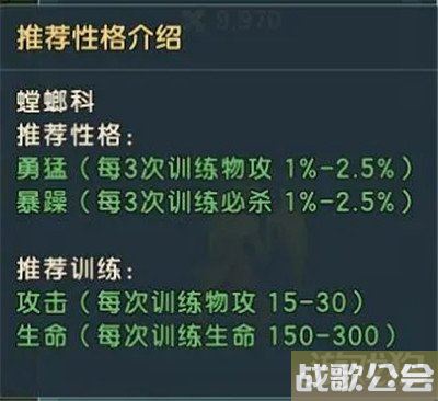 魔力宝贝复兴性格系统介绍 宠物性格怎么改变