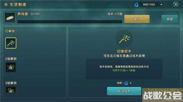 魔力宝贝复兴生活制造系统介绍 学习生活技能