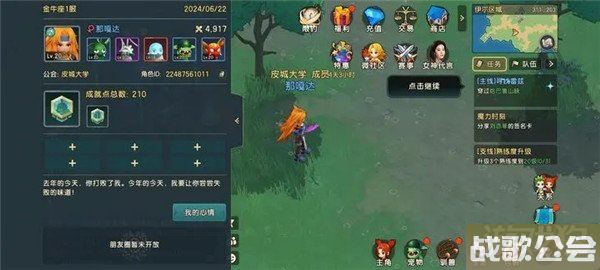魔力宝贝复兴战斧斗士技能介绍 技能效果一览