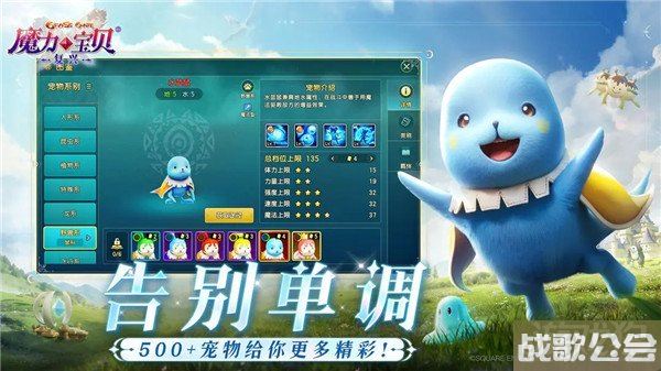 魔力宝贝复兴治疗宠物有哪些 三个宠物介绍